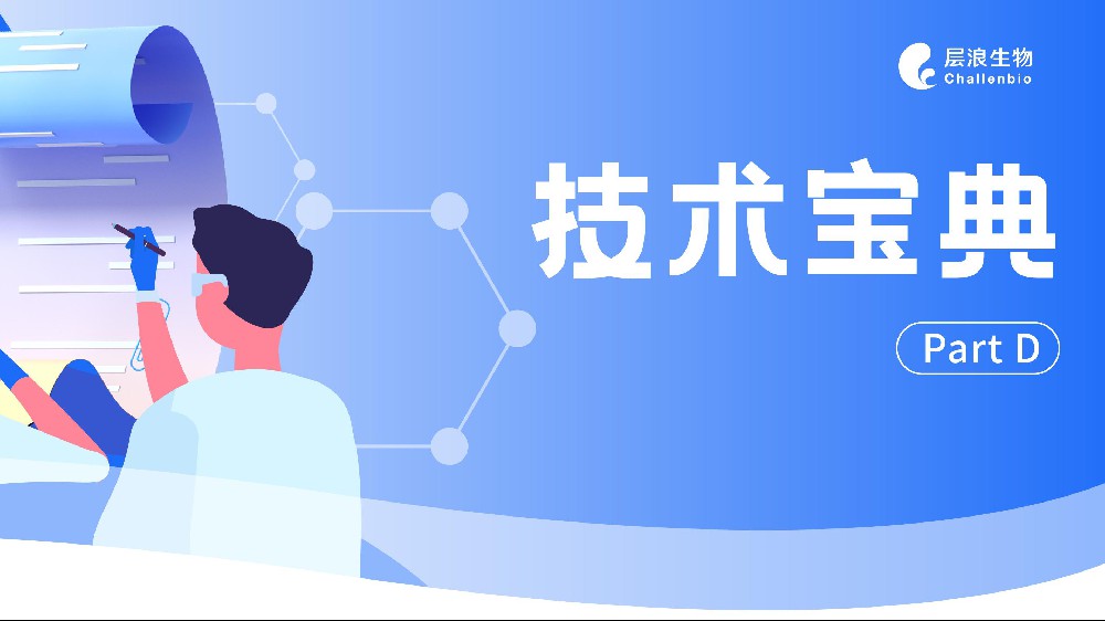 流失樣本制備Ⅲ：續(xù)集來了！小鼠肺組織單細胞懸液制備及流式分析