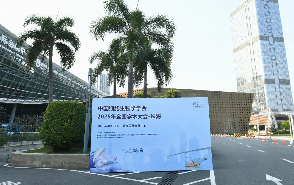 聚勢(shì)謀遠(yuǎn)，共探細(xì)胞未來(lái) | 層浪生物CSCB2025珠海參展回顧
